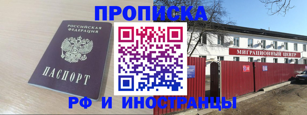 временная регистрация гарантия в Дятьково