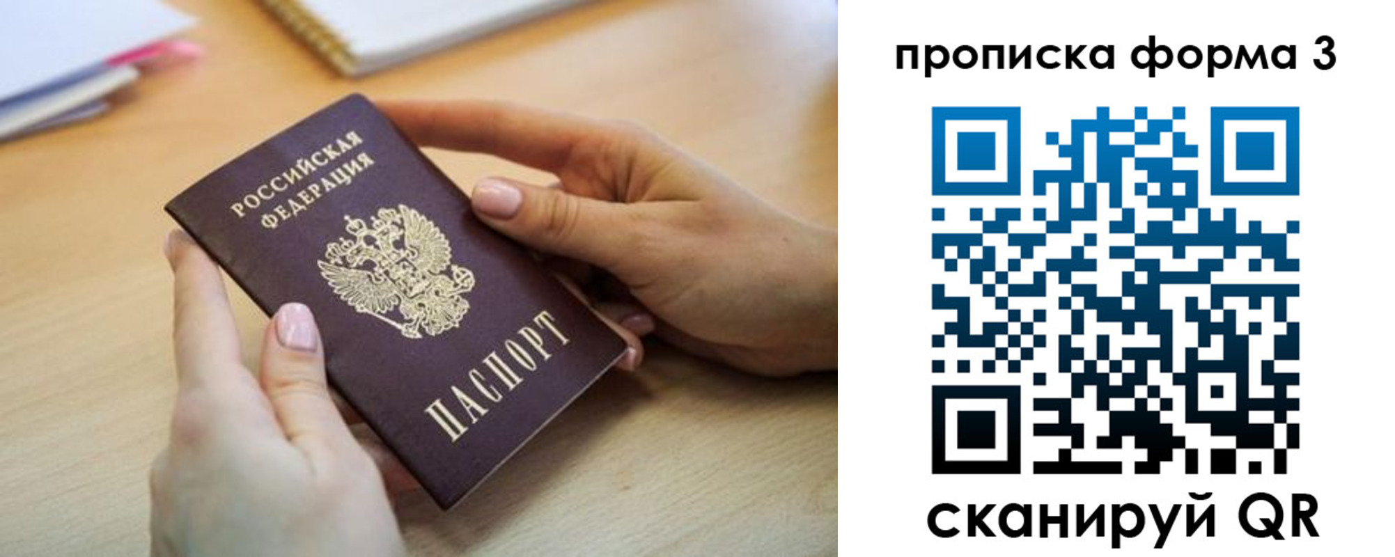 временная регистрация для школы в Дятьково