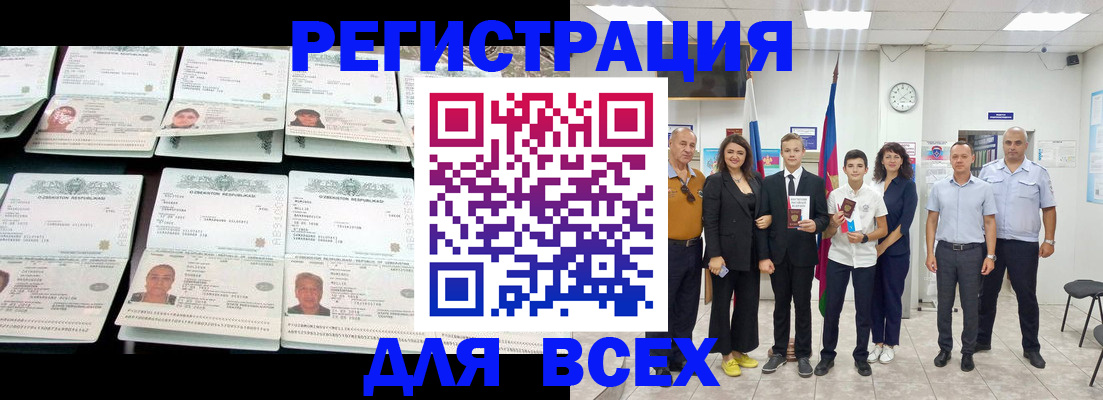 временная регистрация законно в Дятьково