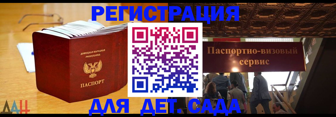 прописка ребенка в Дятьково
